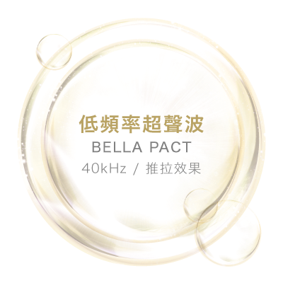 BELLA PACT 推拉效果